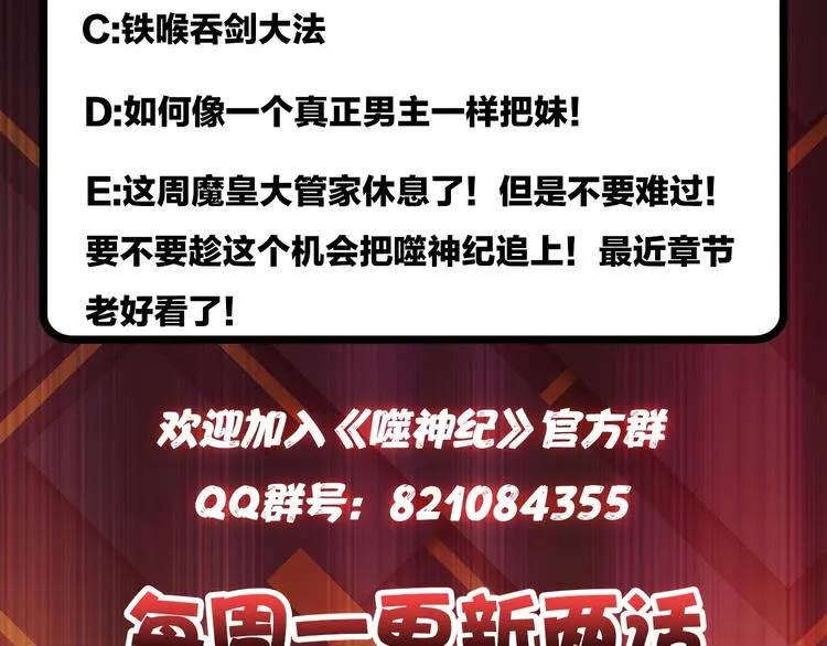 第117话 我与女神0距离 第94页