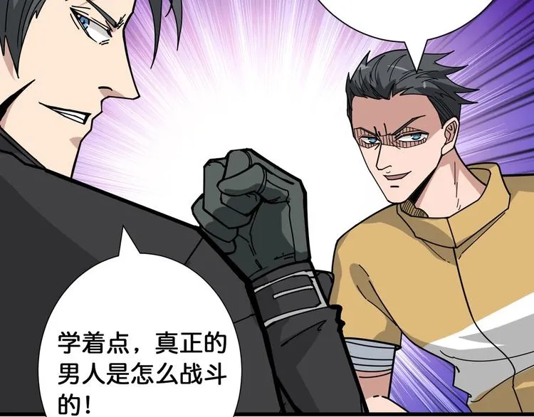 第118话 被安排的测试 第8页
