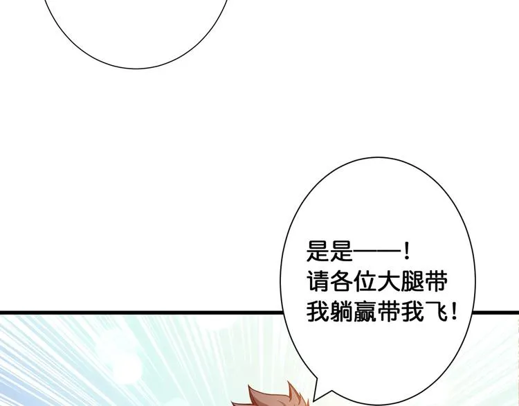 第118话 被安排的测试 第9页