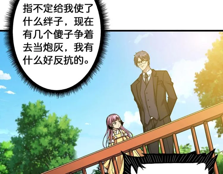 第118话 被安排的测试 第13页