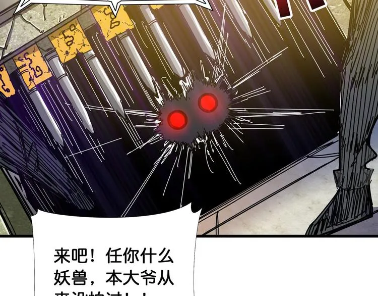第118话 被安排的测试 第15页