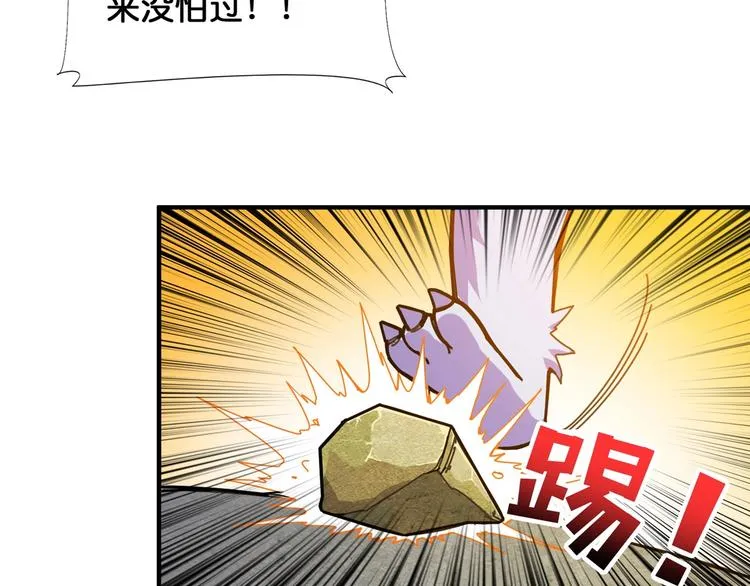 第118话 被安排的测试 第16页