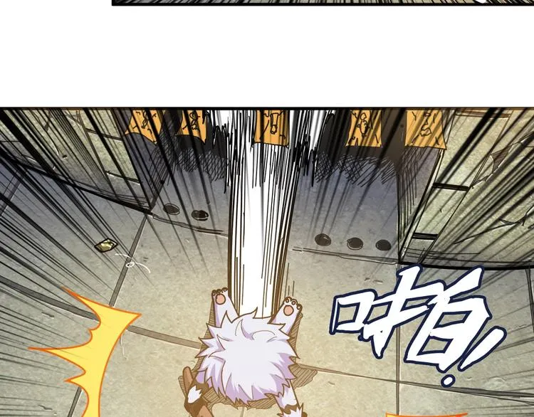 第118话 被安排的测试 第17页