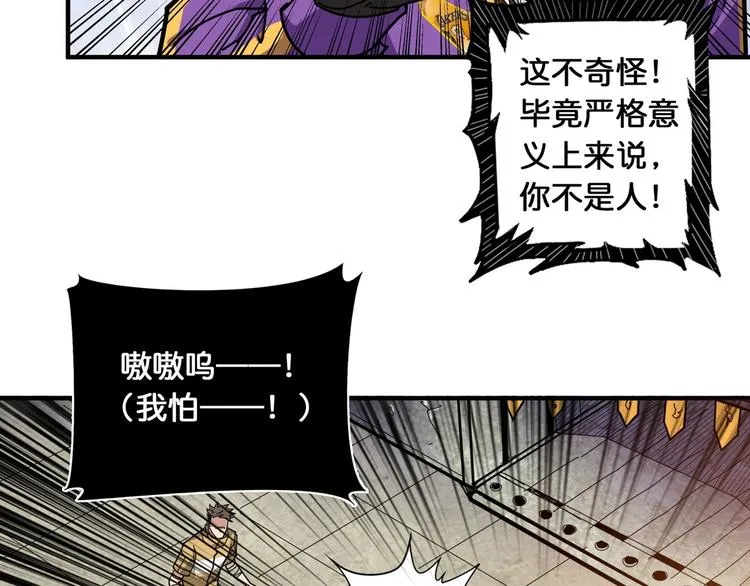 第118话 被安排的测试 第24页