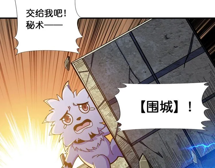 第118话 被安排的测试 第26页