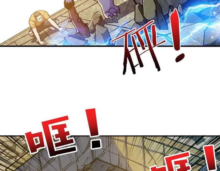 第118话 被安排的测试 第27页