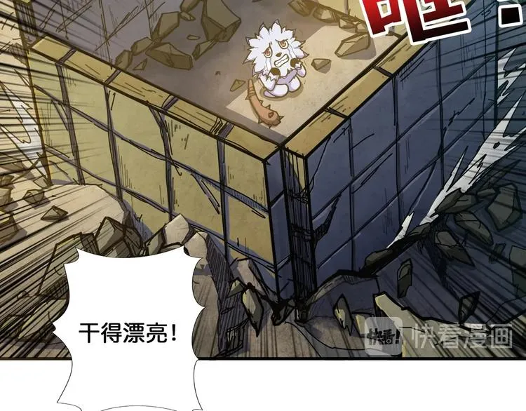 第118话 被安排的测试 第28页