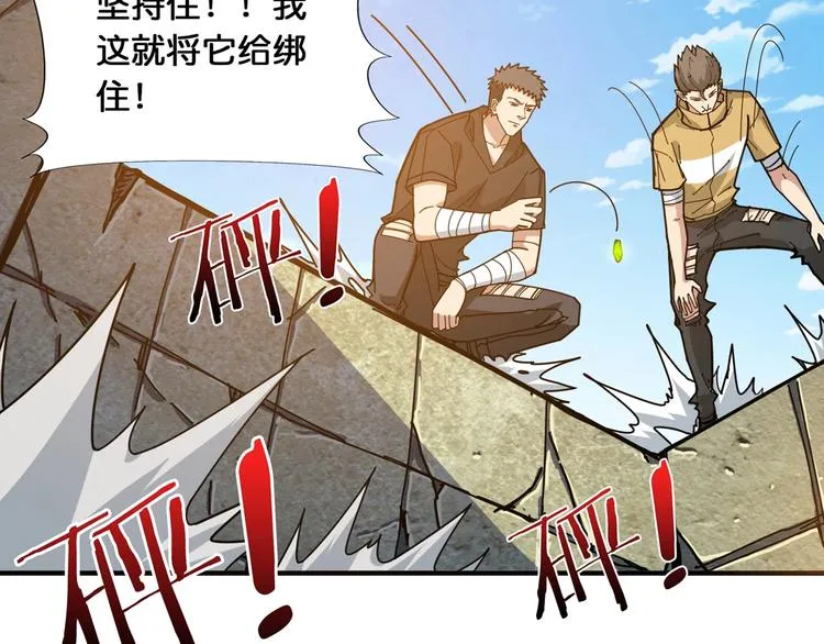 第118话 被安排的测试 第31页