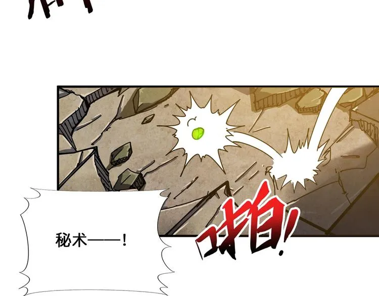 第118话 被安排的测试 第32页