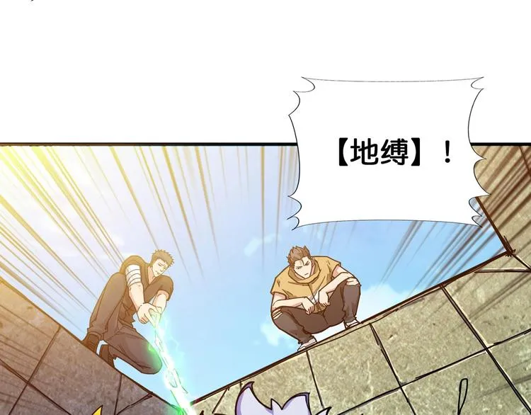 第118话 被安排的测试 第33页