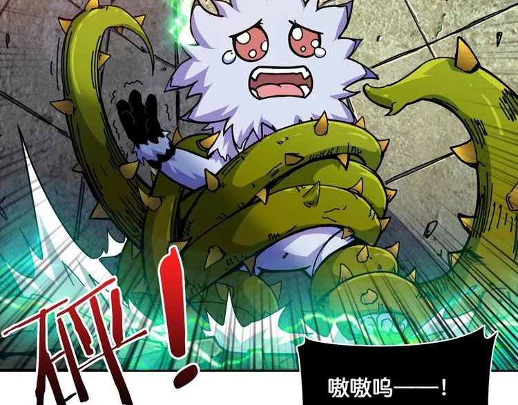 第118话 被安排的测试 第34页