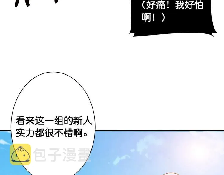 第118话 被安排的测试 第35页