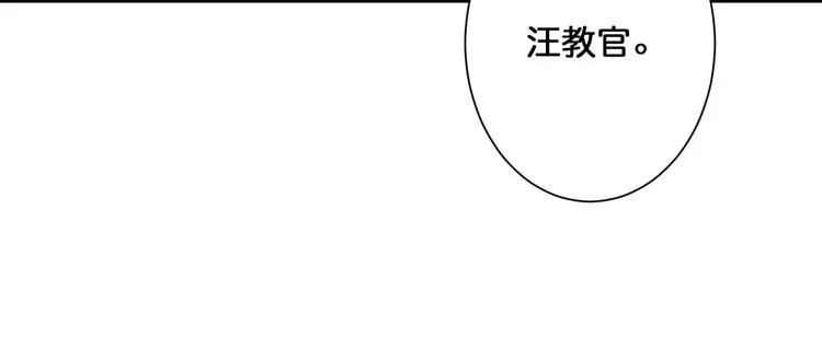 第118话 被安排的测试 第37页