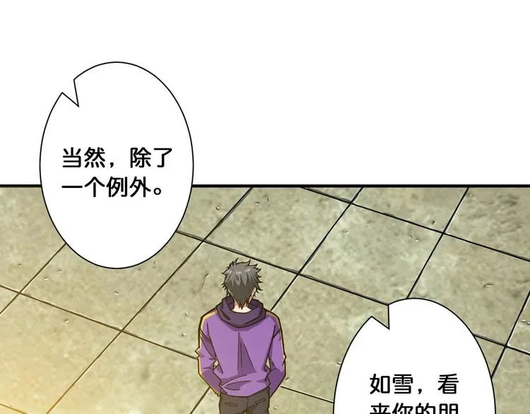 第118话 被安排的测试 第38页