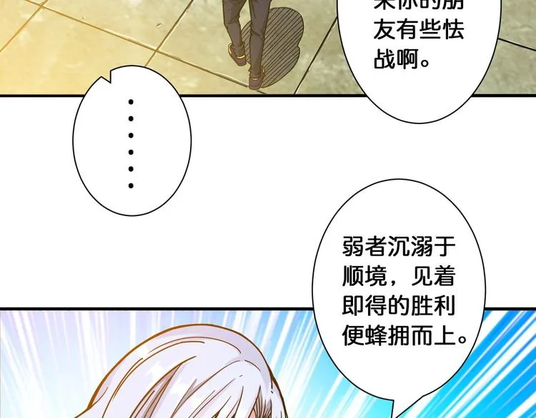 第118话 被安排的测试 第39页