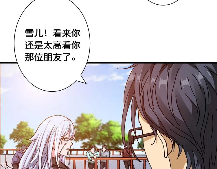 第118话 被安排的测试 第41页
