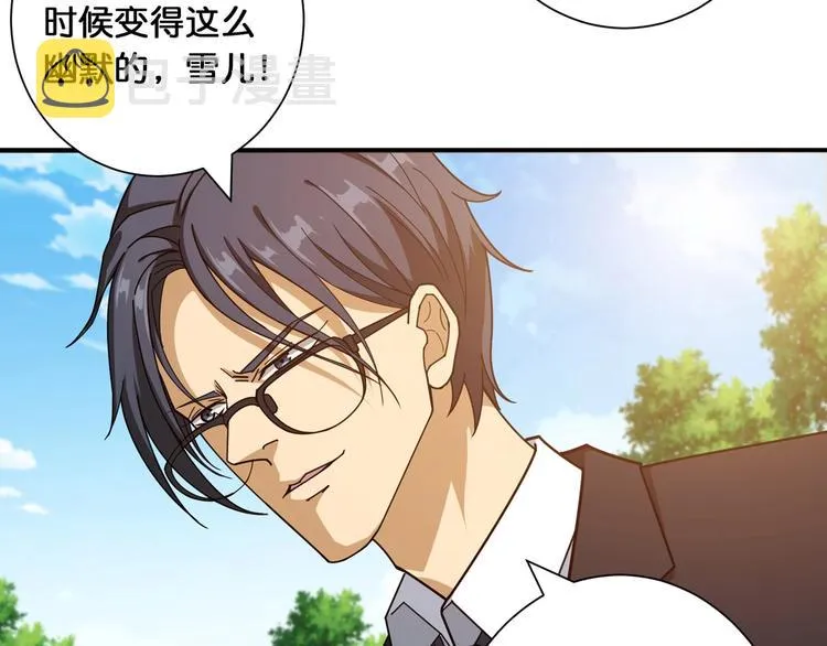 第118话 被安排的测试 第46页