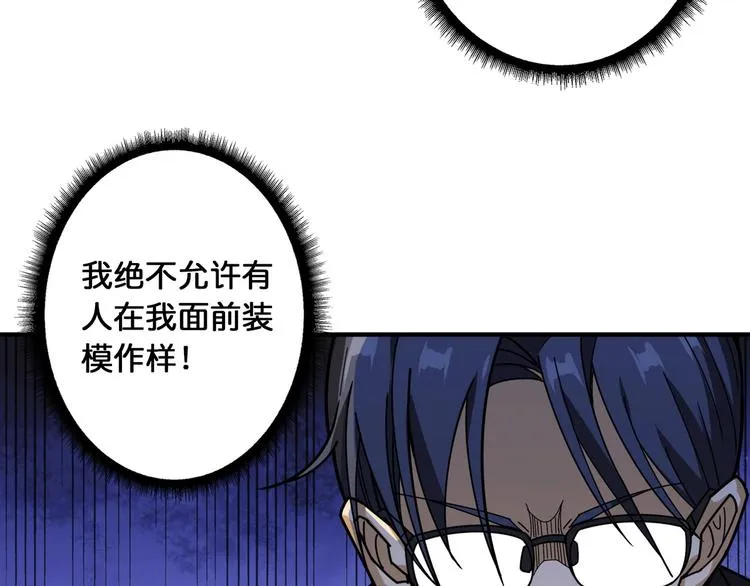 第118话 被安排的测试 第49页