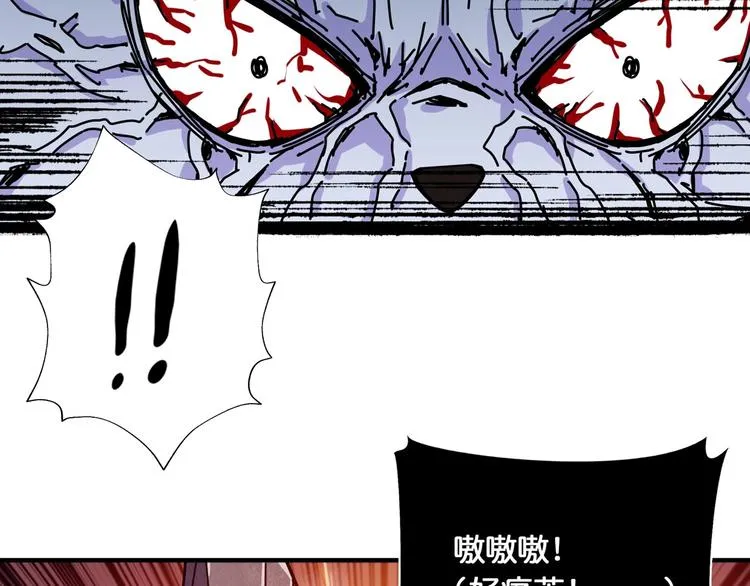 第118话 被安排的测试 第52页