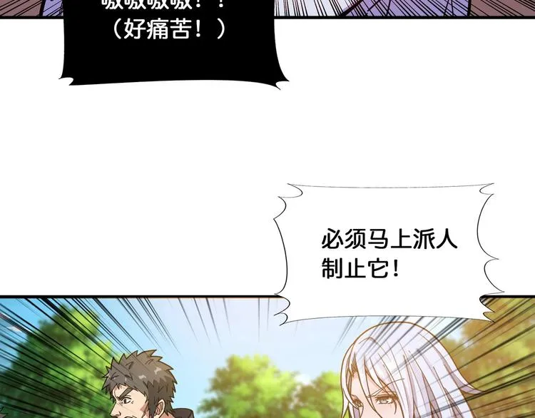 第118话 被安排的测试 第57页