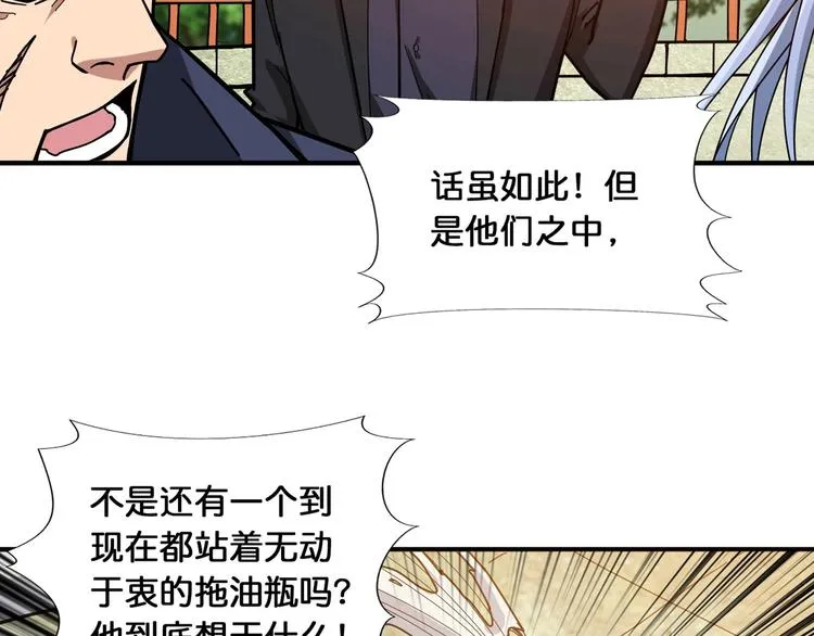 第118话 被安排的测试 第60页