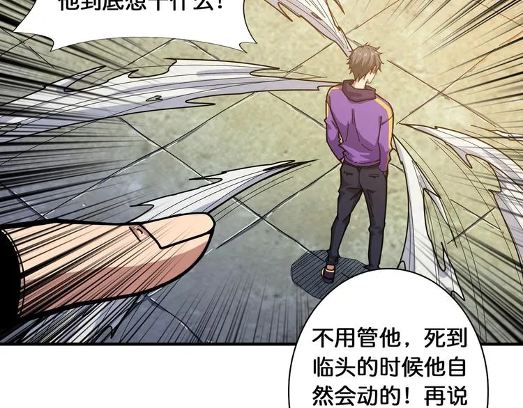 第118话 被安排的测试 第61页