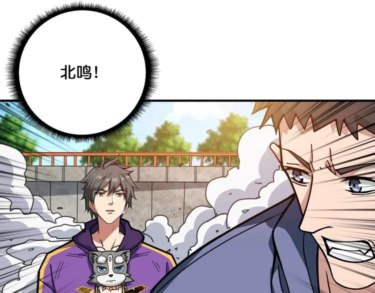第118话 被安排的测试 第64页