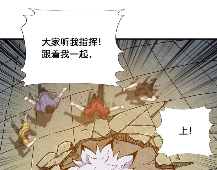 第118话 被安排的测试 第67页