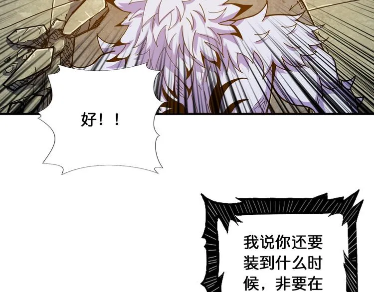 第118话 被安排的测试 第68页