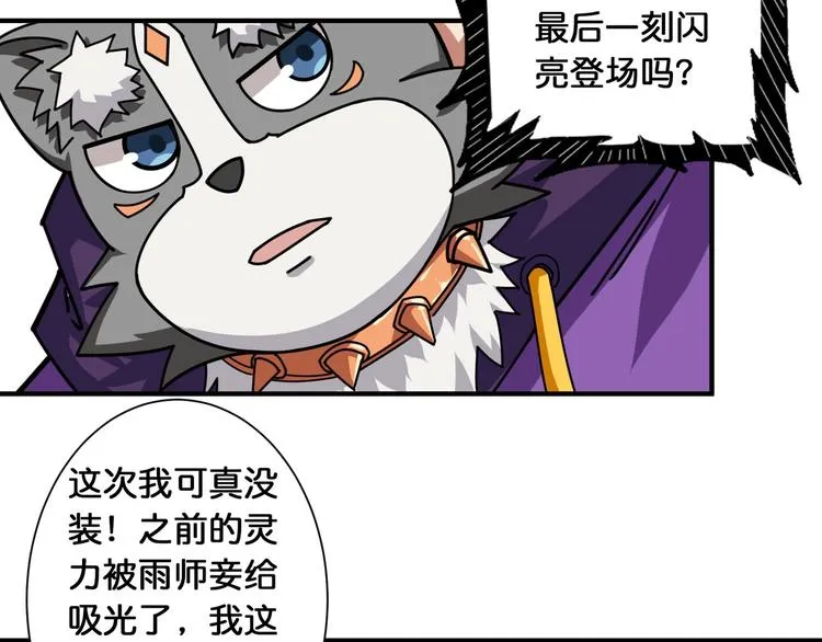 第118话 被安排的测试 第69页