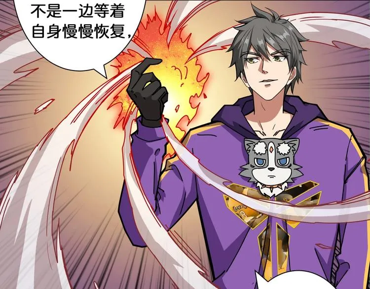 第118话 被安排的测试 第70页