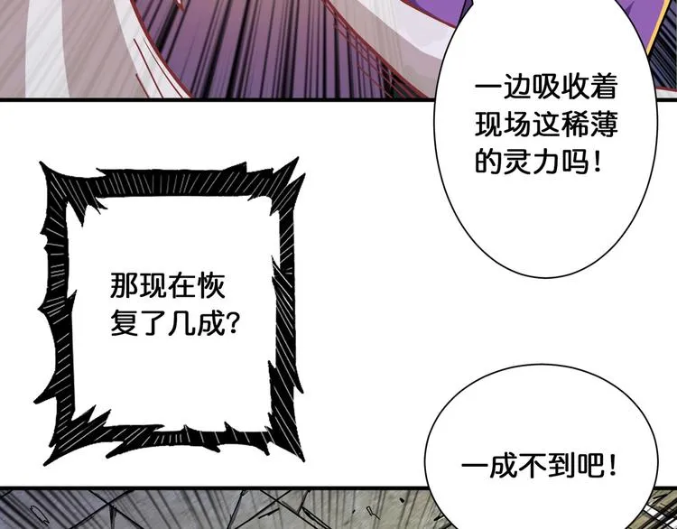 第118话 被安排的测试 第71页