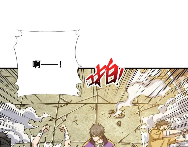 第118话 被安排的测试 第74页