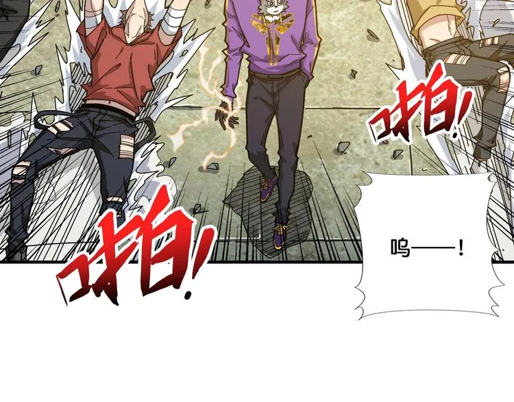第118话 被安排的测试 第75页