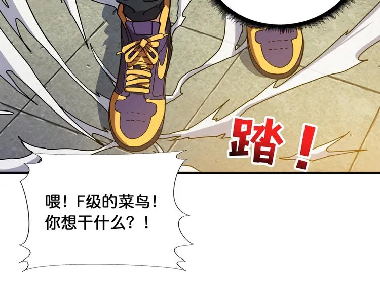 第118话 被安排的测试 第79页