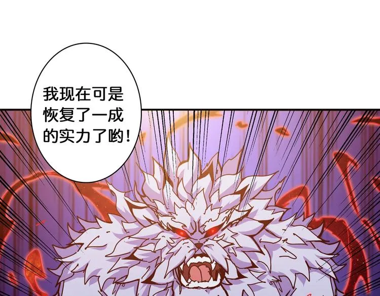 第118话 被安排的测试 第85页