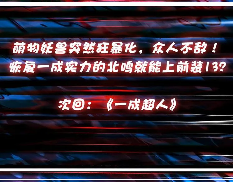 第118话 被安排的测试 第88页