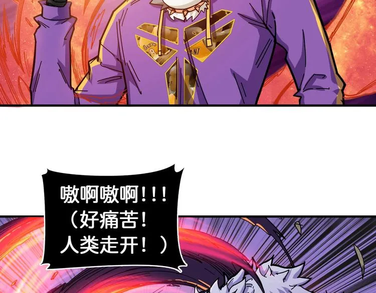 第119话 “一成”能力教做人 第5页
