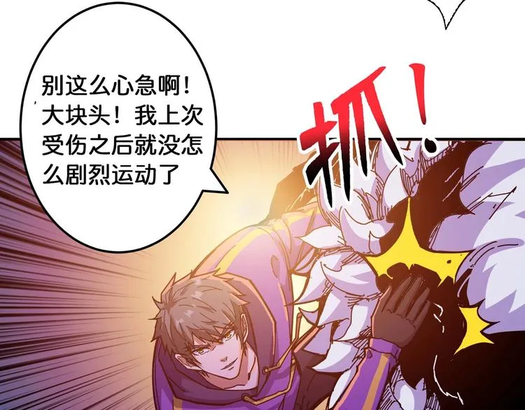 第119话 “一成”能力教做人 第7页