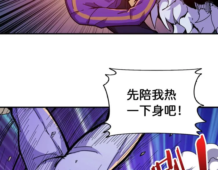 第119话 “一成”能力教做人 第8页