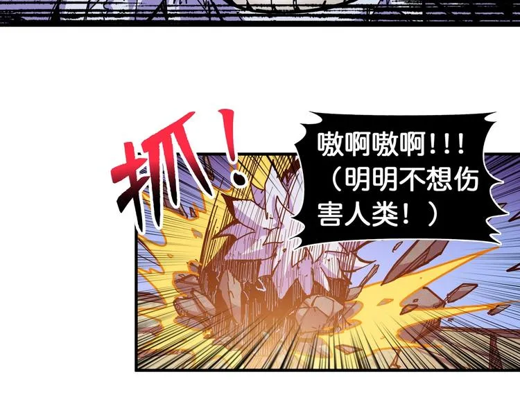 第119话 “一成”能力教做人 第15页