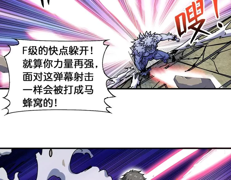 第119话 “一成”能力教做人 第17页