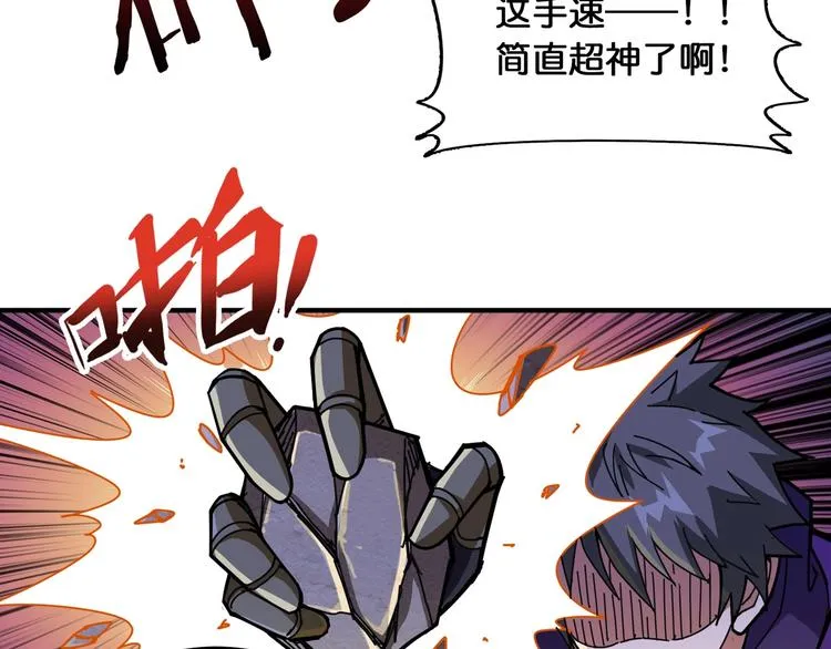 第119话 “一成”能力教做人 第22页