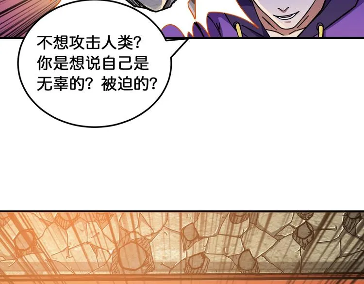 第119话 “一成”能力教做人 第23页