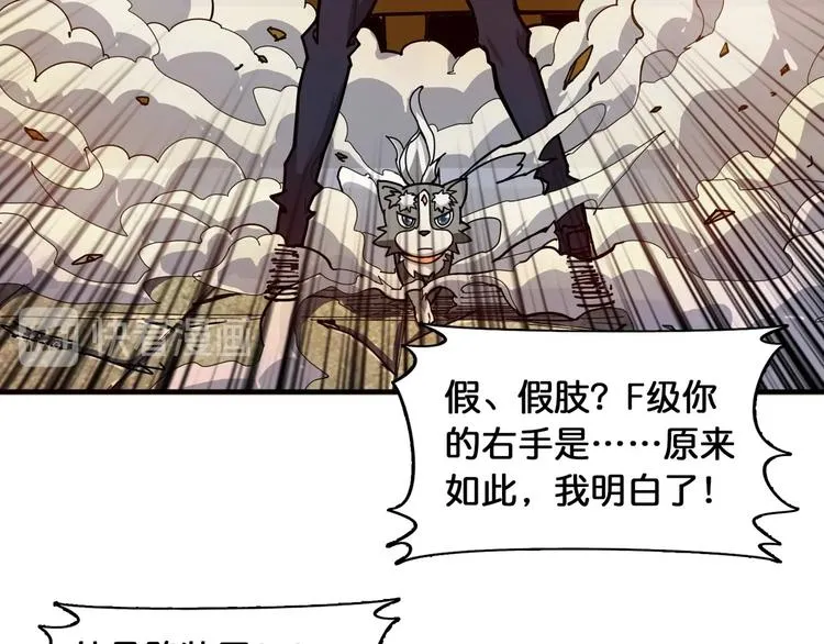 第119话 “一成”能力教做人 第25页