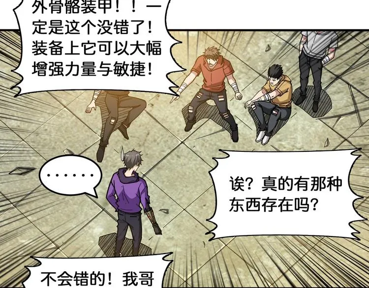 第119话 “一成”能力教做人 第26页
