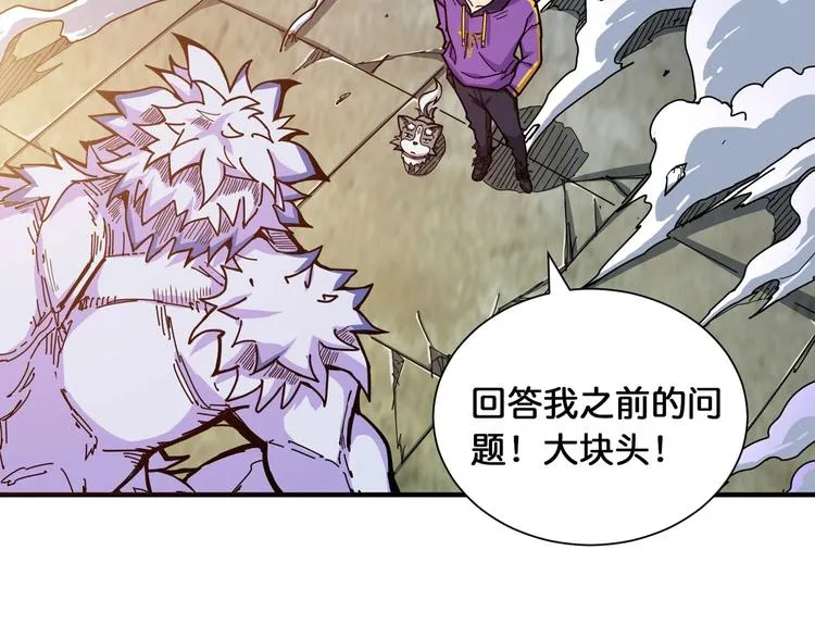 第119话 “一成”能力教做人 第32页