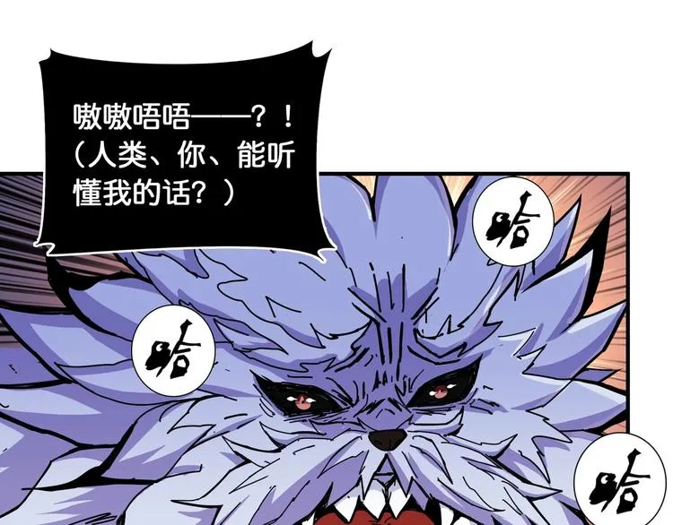 第119话 “一成”能力教做人 第33页