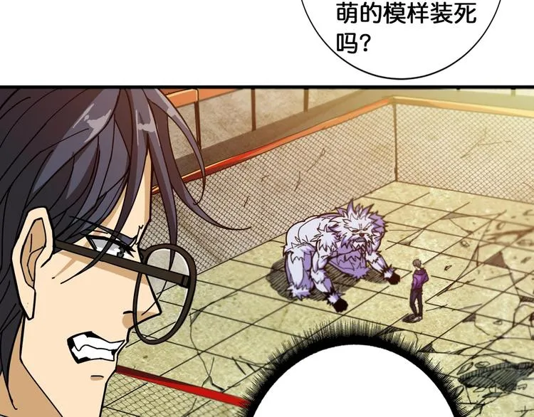 第119话 “一成”能力教做人 第36页