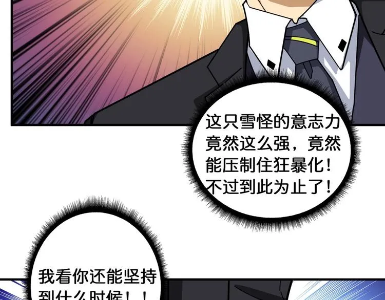 第119话 “一成”能力教做人 第39页